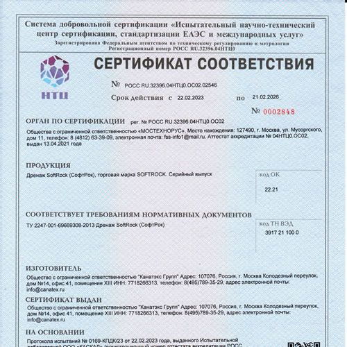 сертификат на товар